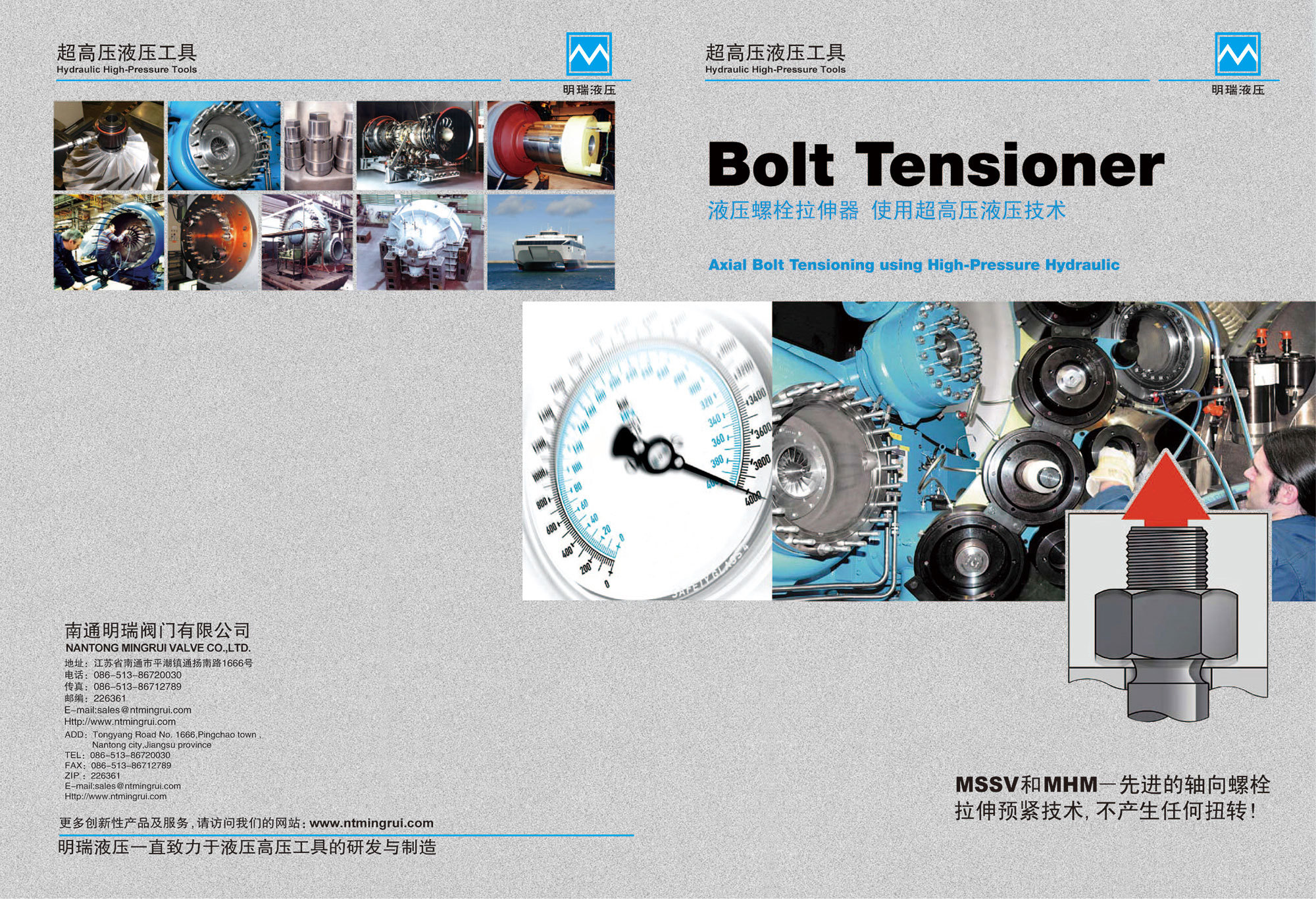 液壓螺栓(shuan)拉伸器 使(shi)用超高壓(ya)液壓技術(shu)