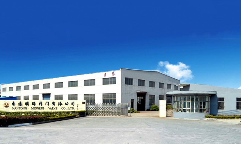 南通明瑞(ruì)閥門有限公司(sī)