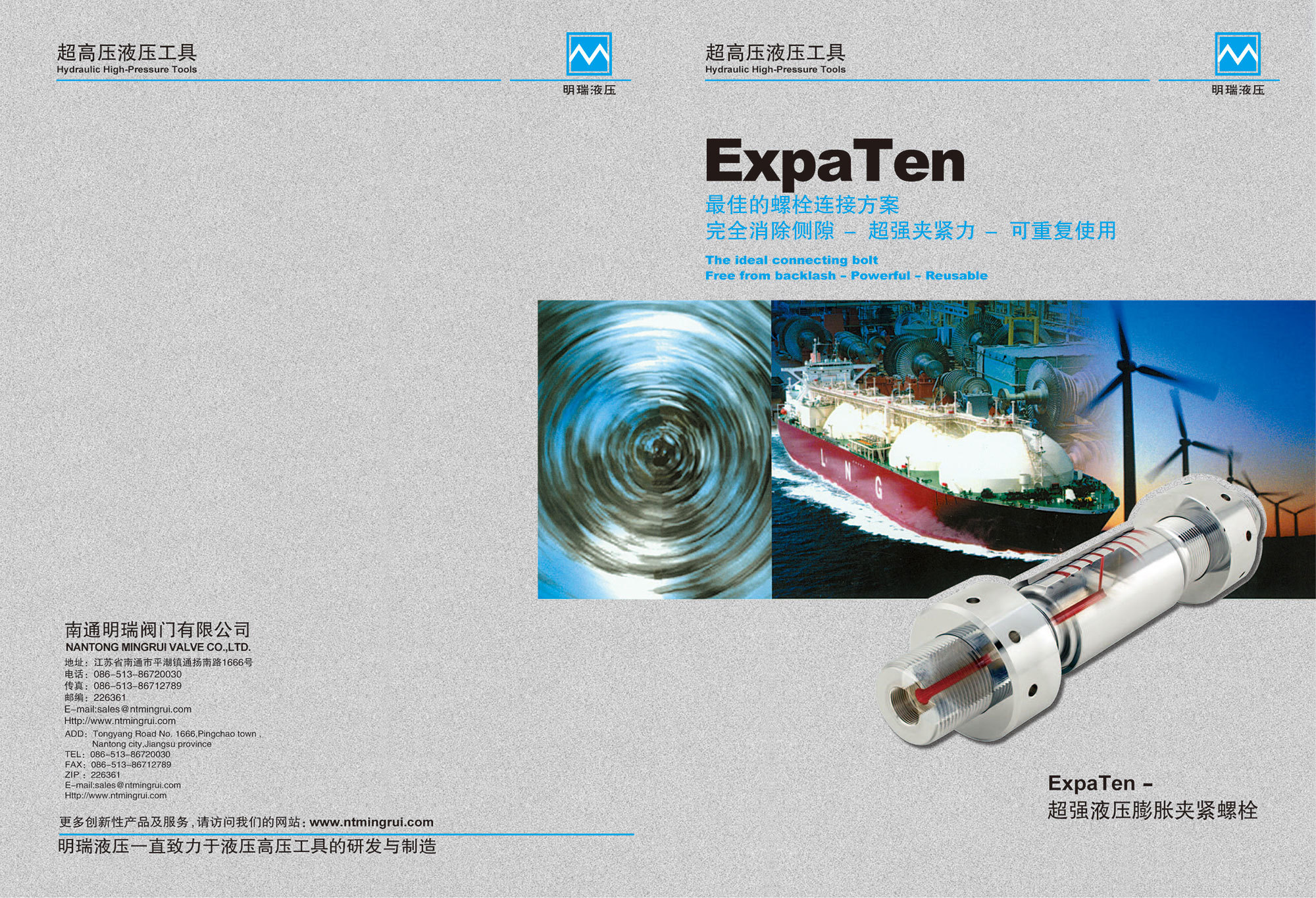 最佳的(de)螺栓連接(jiē)方案